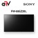 Sony 55” BRAVIA Professional Display FW-55EZ20L